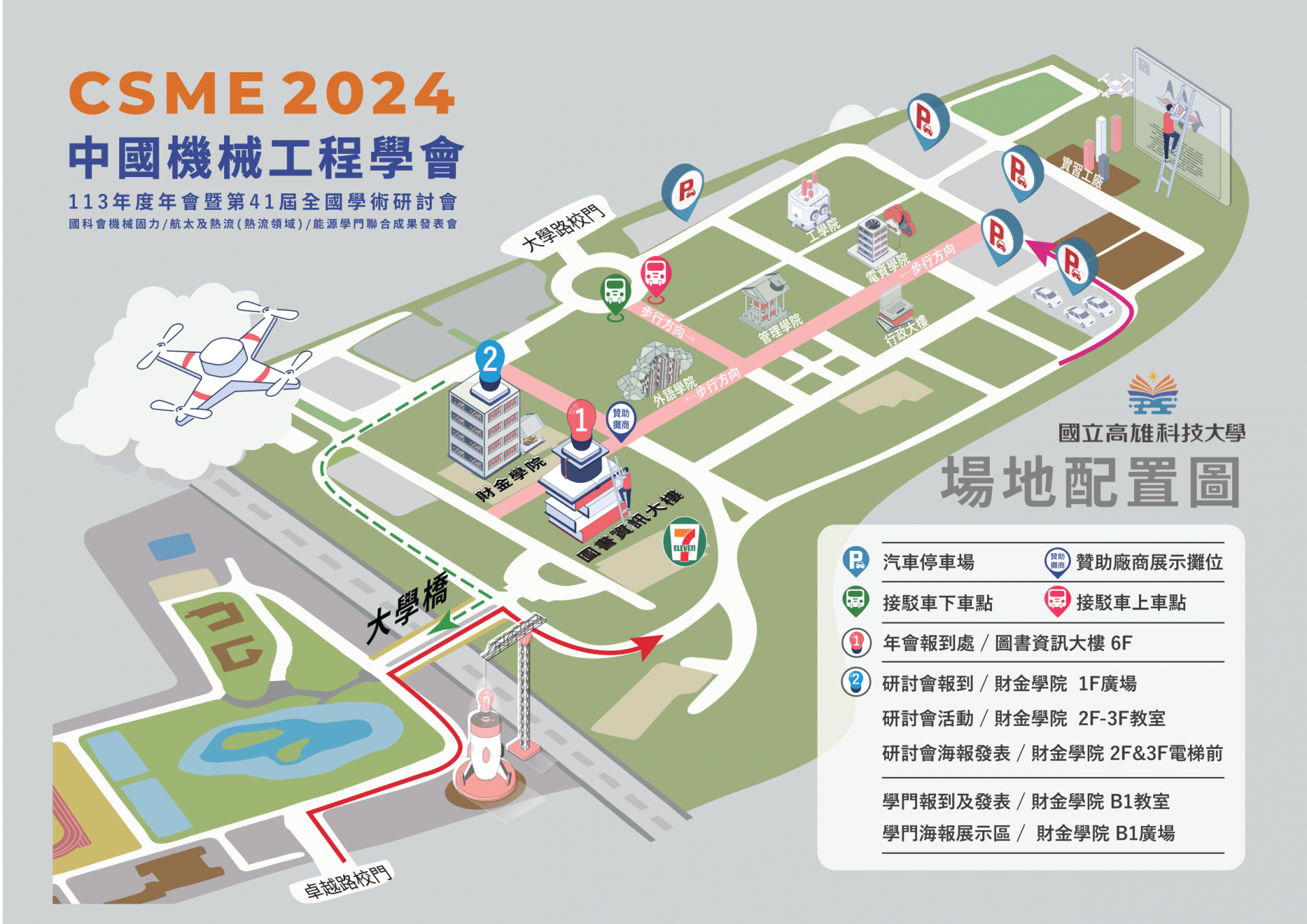 CSME2024-school map